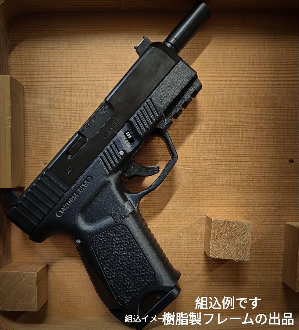 Laylax ライラクス SIG M17 / M18 互換用FCU