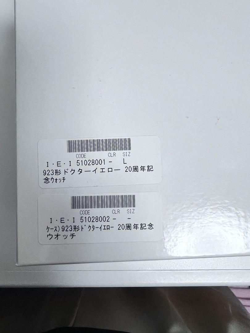 ドクターイエロー　20周年記念　SEIKO腕時計