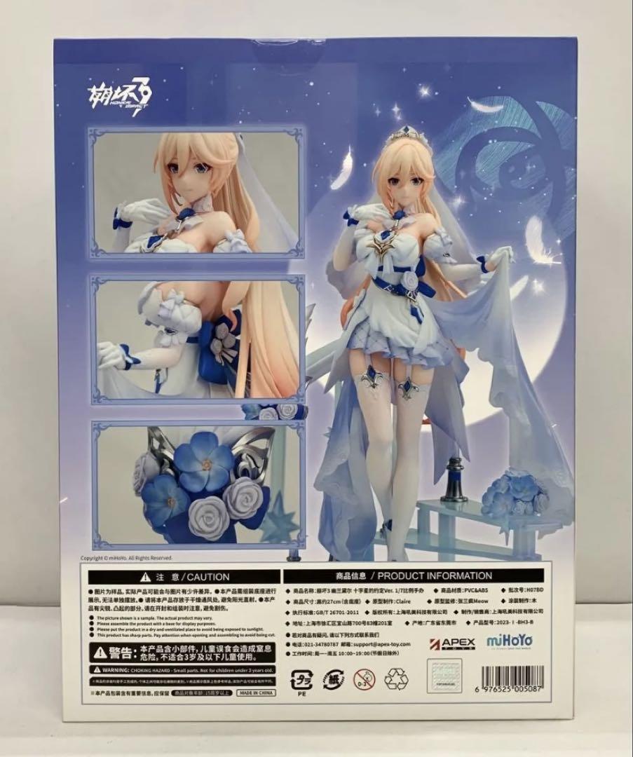 【未開封】 崩壊3rd デュランダル 十字星の約束 1/7完成品 フィギュア