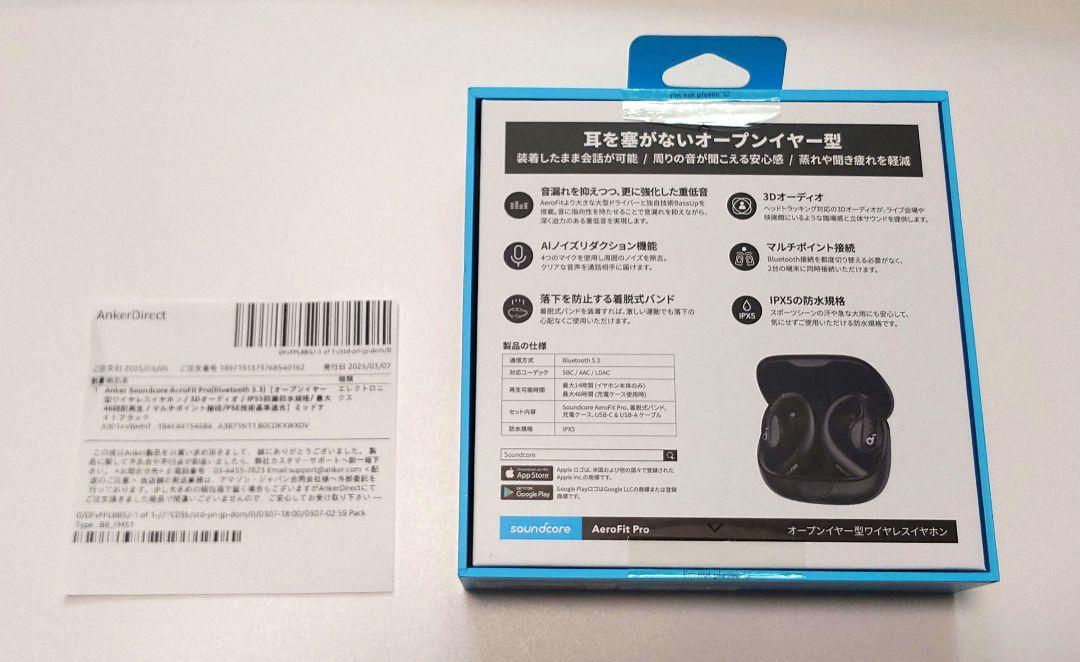 新品 保証付き Anker soundcore AeroFit Pro ブラック