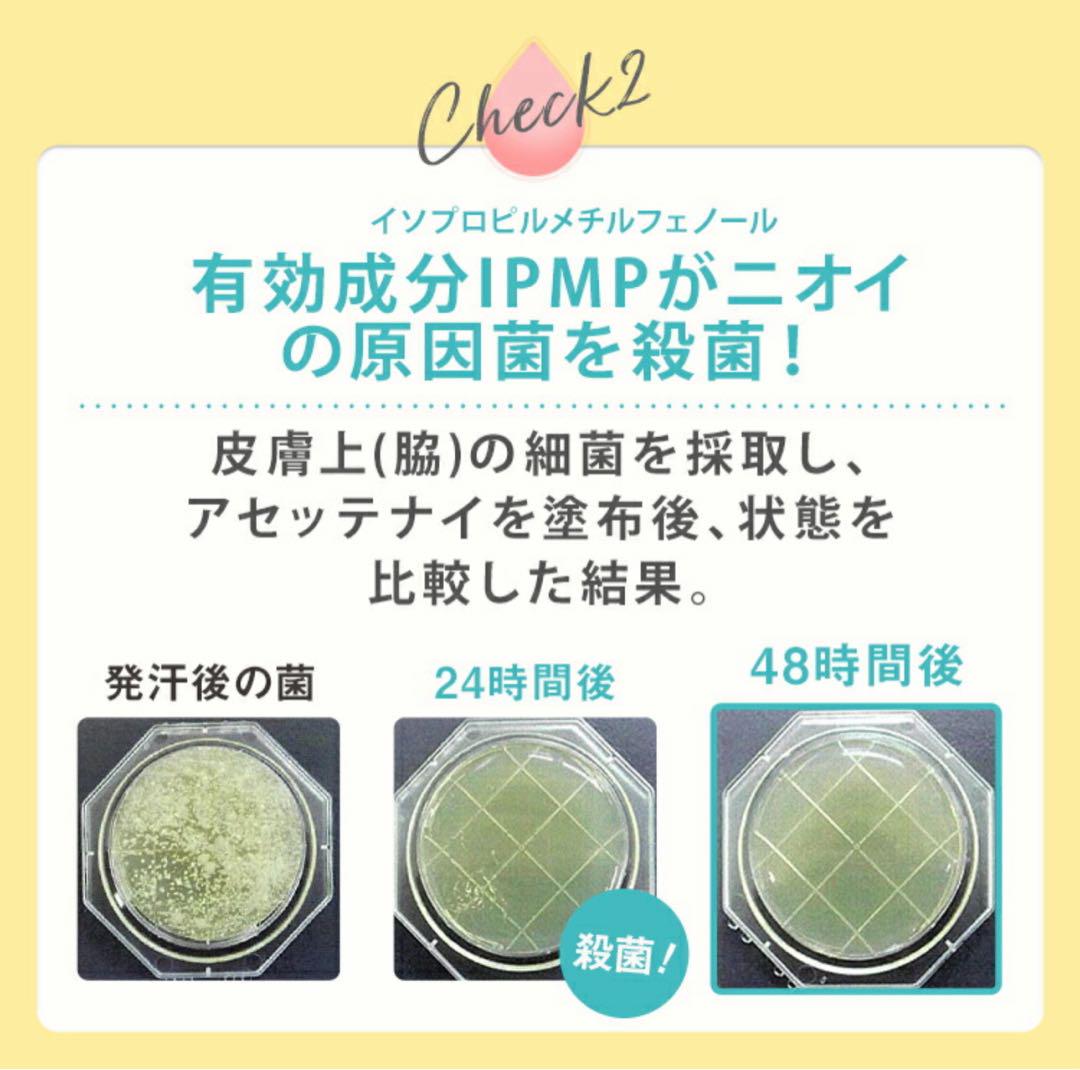 アセッテナイ？ 20g ビズキ 制汗 脇 クリーム デオドラント 2個セット③