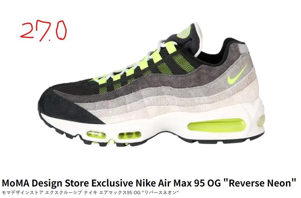 靴 MoMA Nike Air Max95 OG Reverse Neon 27.0