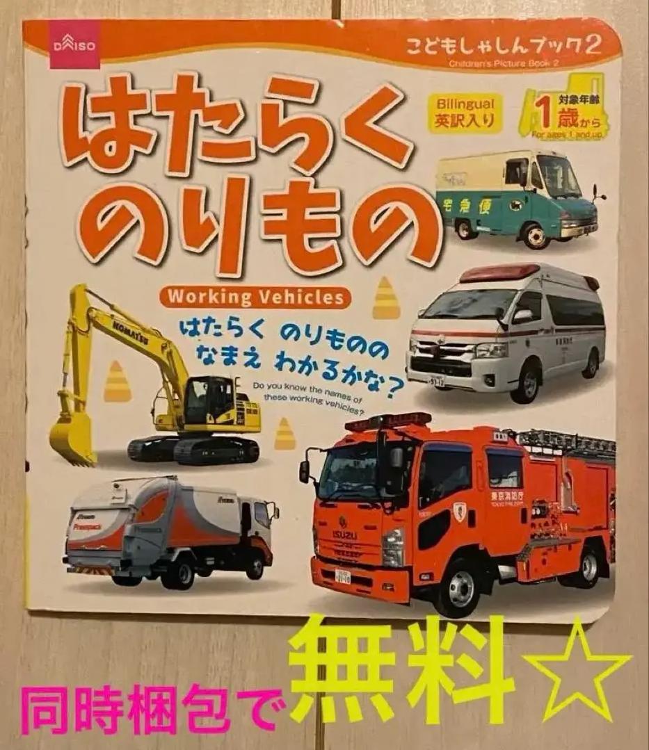 絵本版新こども伝記ものがたり全12巻　チャイルド本社 絵本版 新こども伝記ものがたり 全12巻 2019年発行