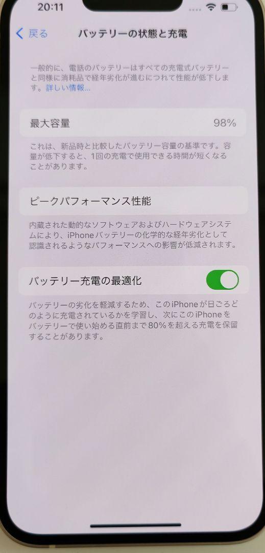 【美品】iPhone13 128GB【中古】