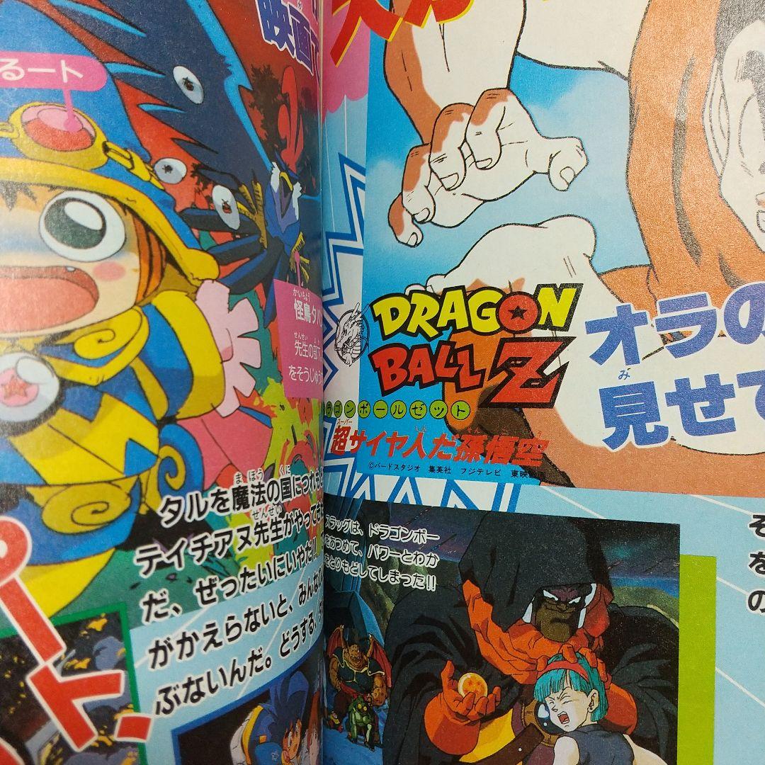 てれびくん 1991年4月号 ジェットマン ライジンオー
