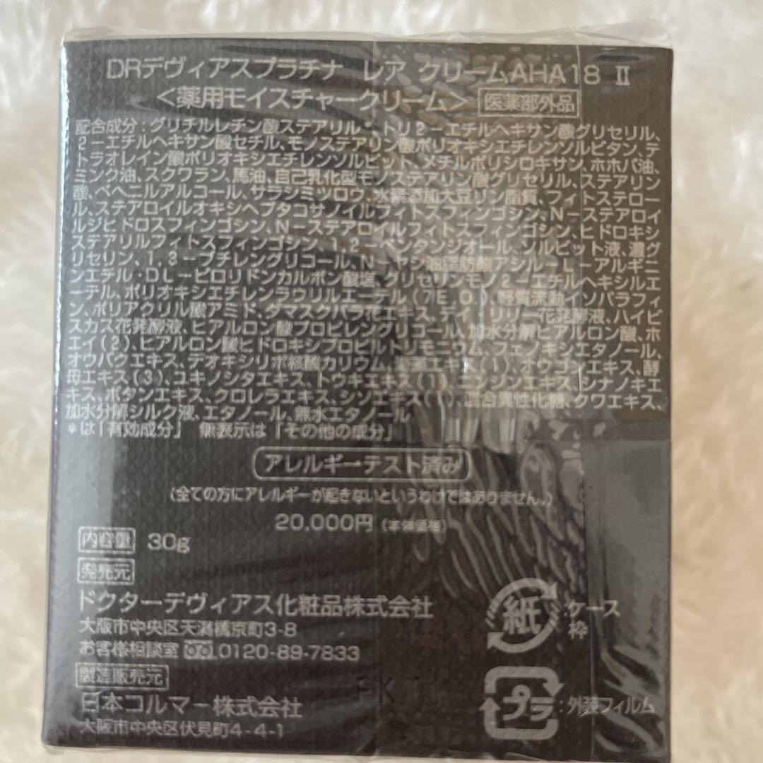 DEVIAS RARE 20 CREAM 30g フェイスクリーム DOCTOR DEVIAS RARE 20 CREAM 30g