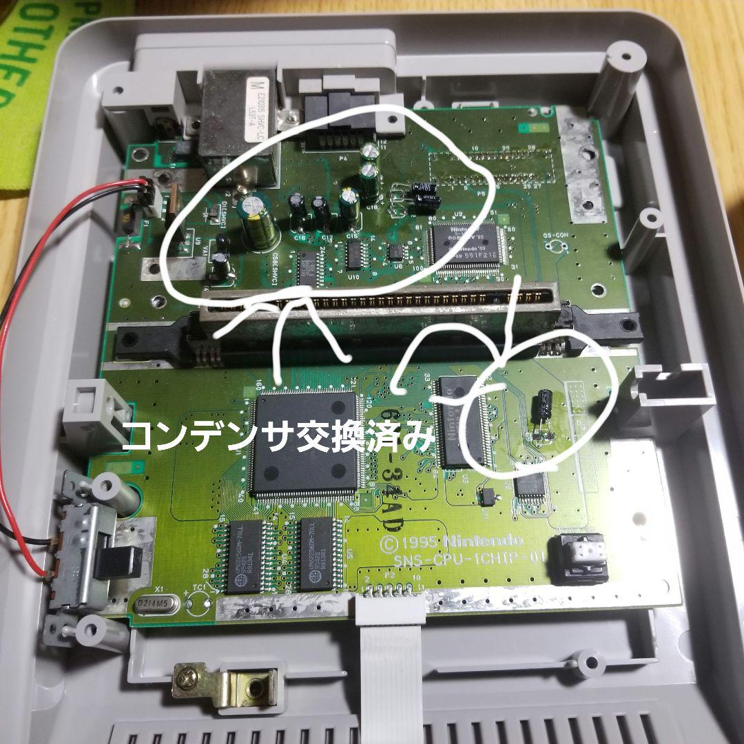 任天堂 スーパーファミコン本体 後期型 1chip-01 コンデンサ交換