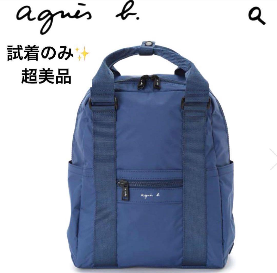 希少アニエスベーリュックバックパックナイロンカバン軽量大容量完売品バッグトート