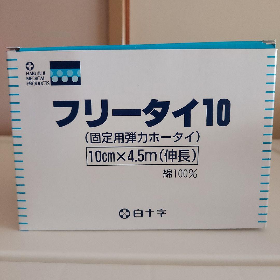 弾力包帯