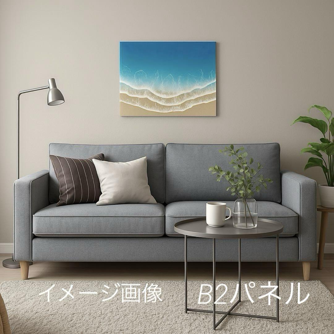 「受注制作」オーシャンレジンアート　海アート　BIGパネル インテリアB2パネル 受注制作」オーシャンレジンアート 海アート BIGパネル