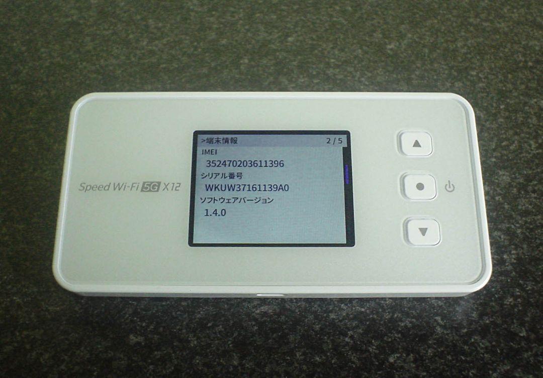 Speed Wi-Fi 5GX12 モバイルルータ+ACアダプター