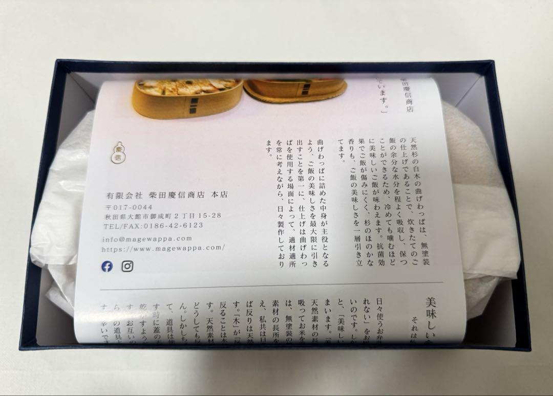 新品未使用】 柴田慶信商店 曲げわっぱ 白木小判弁当箱 中