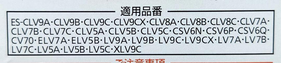未使用 Panasonic パナソニック 替刃 シェーバー用 外刃 ES9177
