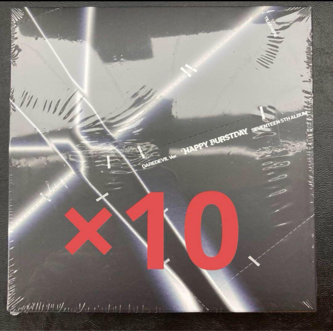 【新品未開封】SEVENTEEN HAPPY BURSTDAY 10枚セット