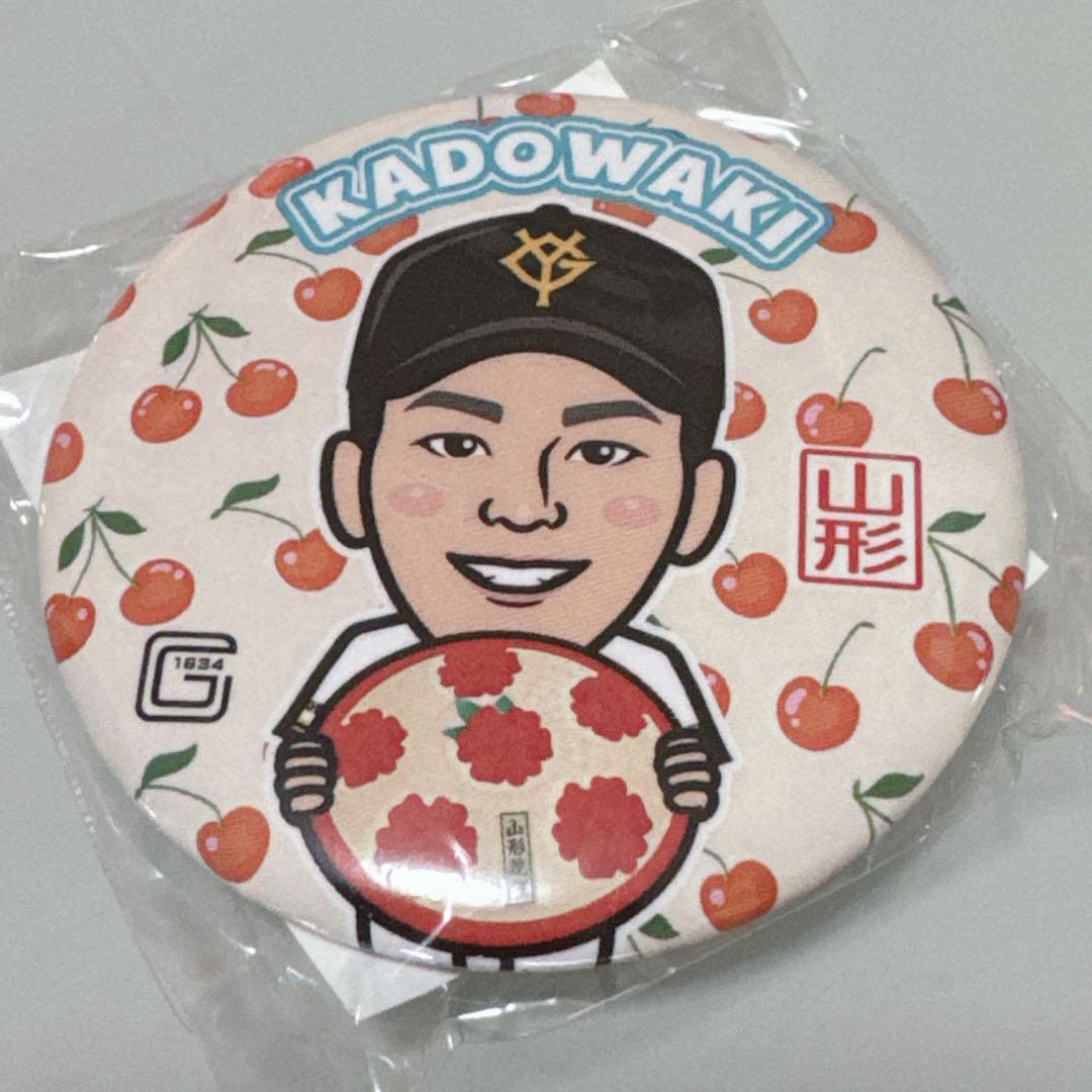 ジャイアンツ門脇誠 山形限定 橙魂ガチャ 缶バッジ - メルカリ