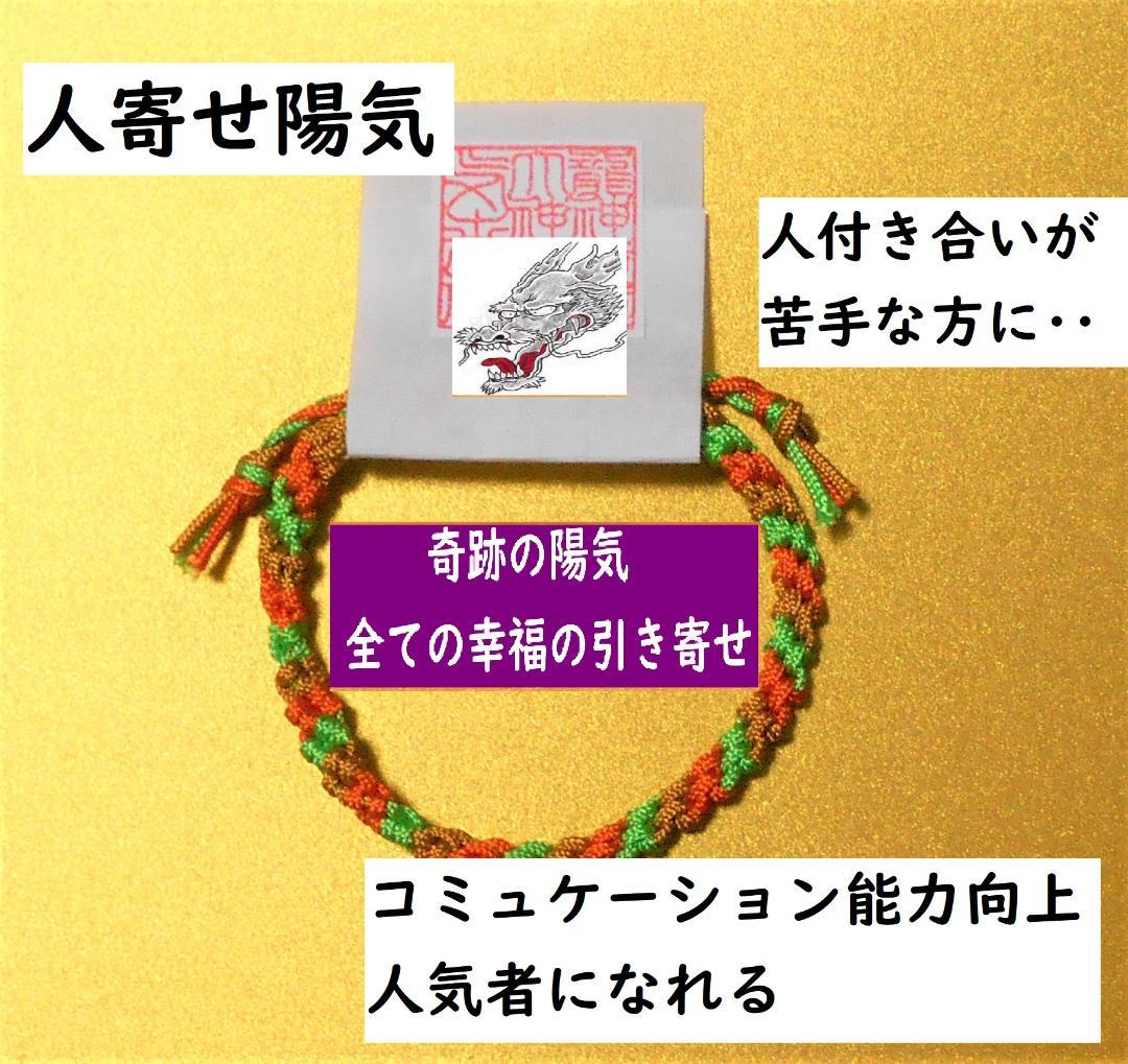 kuromike@プロフ必読様専用 恋愛運結婚運 波動ブレスレット
