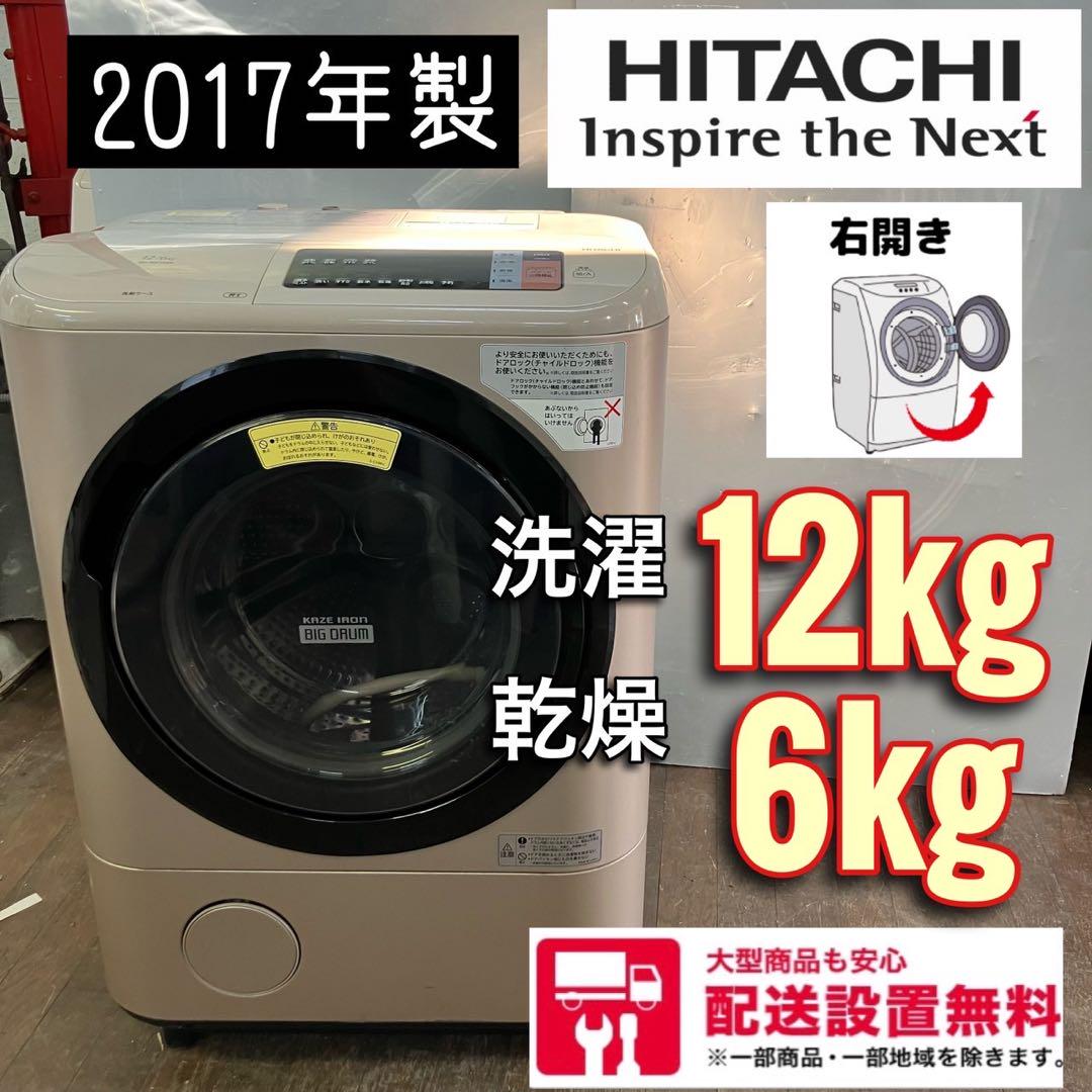 77M HITACHI ドラム式洗濯機 容量11kg 乾燥6.0kg 家庭用