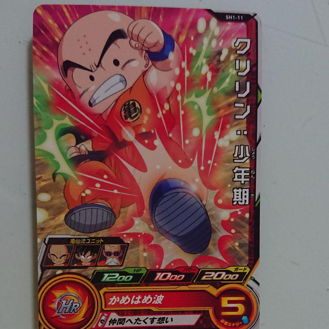 メルカリ ドラゴンボールヒーローズ クリリン 少年期 300 中古や未使用のフリマ メルカリ ドラゴンボールヒーローズ クリリン 少年期 300 中古や未使用のフリマ