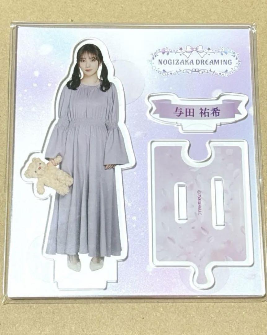 与田祐希 アクリルスタンド まとめ売り バラ売り可能 - メルカリ