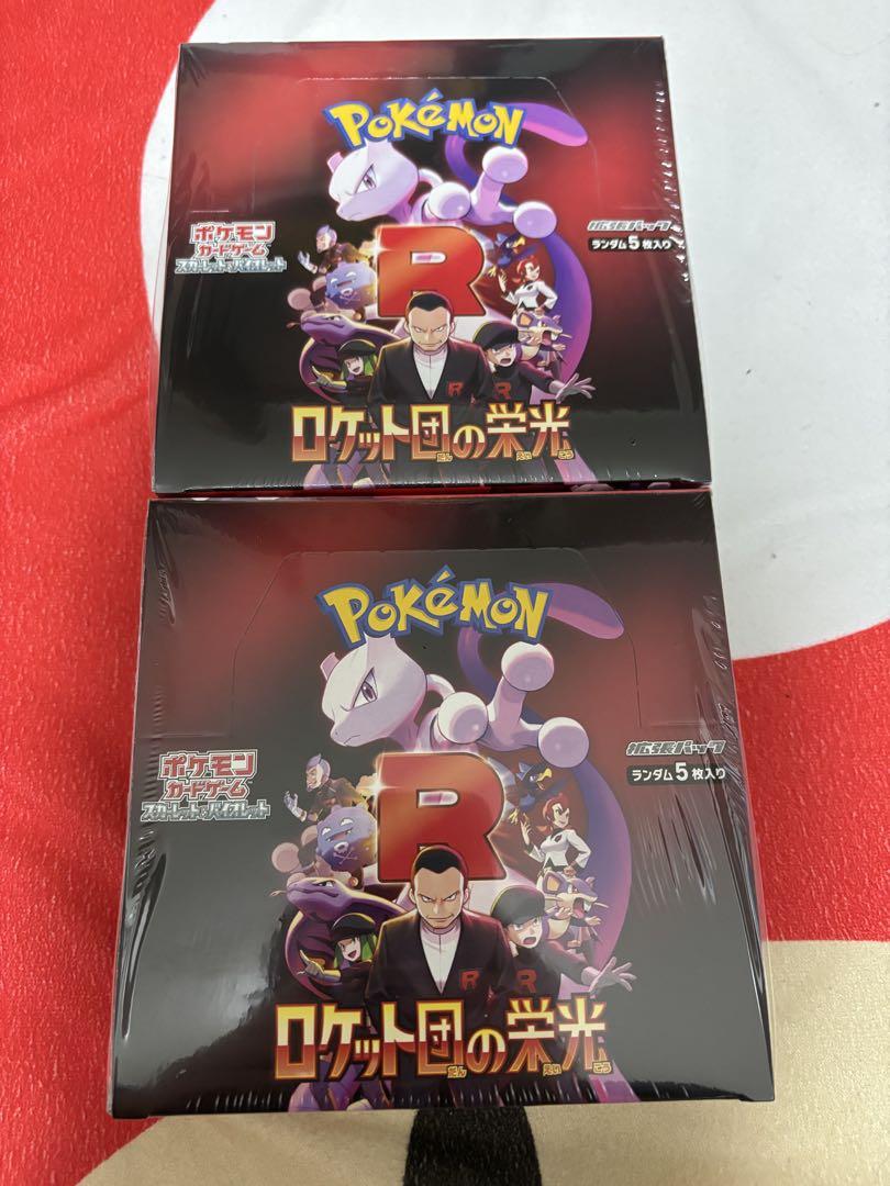 ポケモンカード ロケット団の栄光 未開封 シュリンク付き 2BOX