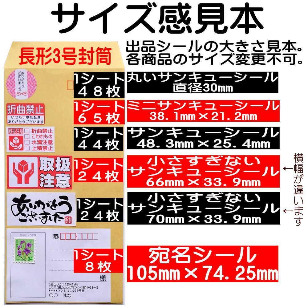サンキューシール №401A ありがとうございました - メルカリ