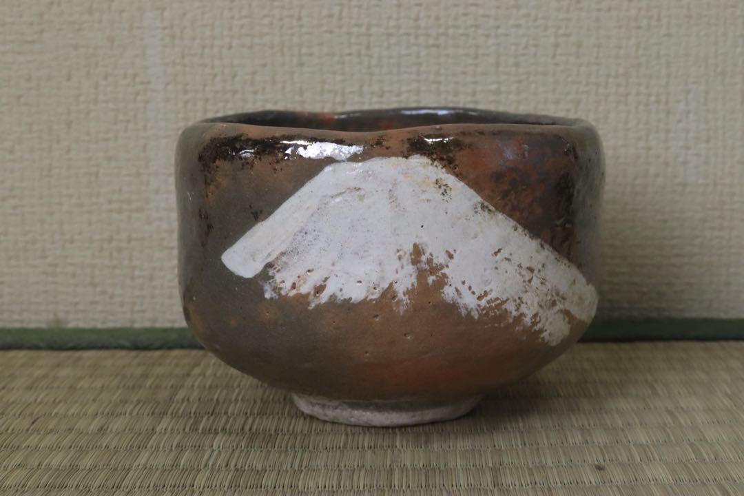 楽吉左衛門 弘入造 不二の絵赤茶碗 鵬雲斎 書付 花押