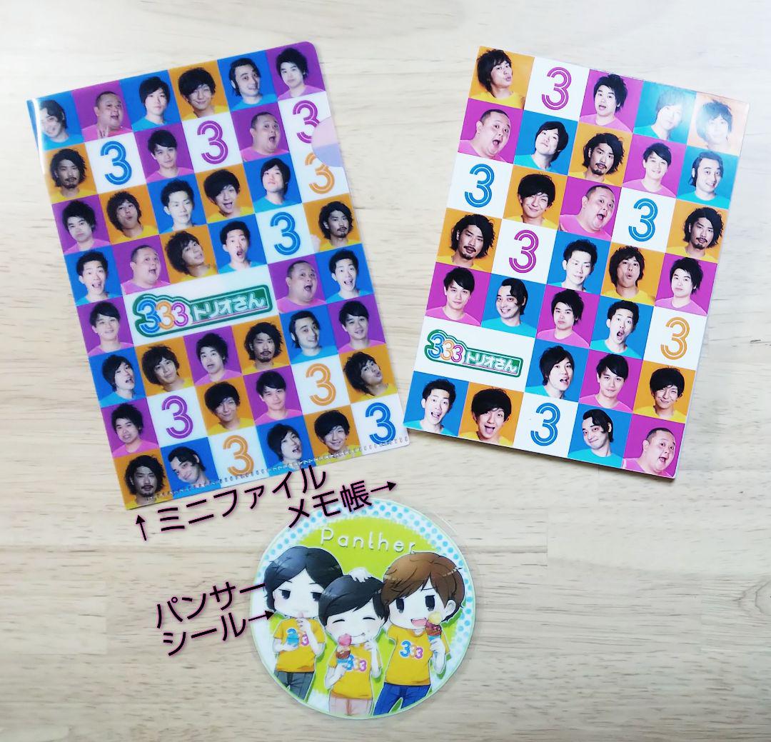 おまとめレア物セット！】333トリオさん DVD6巻 +Tシャツ2枚+缶