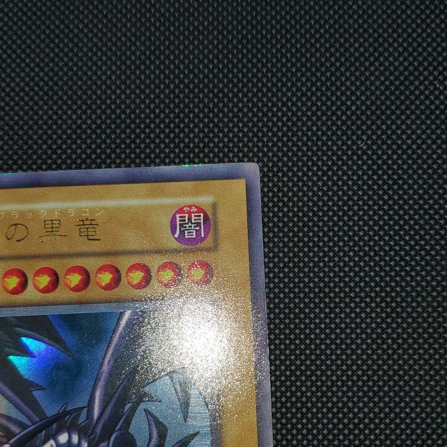 遊戯王レッドアイズウルトラ(初期)