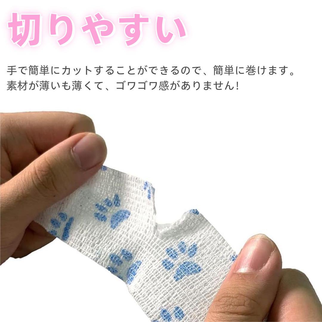 ペットフレックス くっつく包帯 弾性包帯 包帯 ネット ペット包帯 48個セット