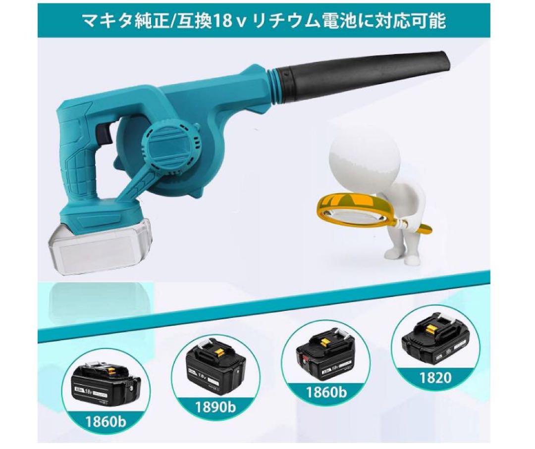 一台二役 ブロワー/送風機/大容量(21V,4000mah)バッテリー2個