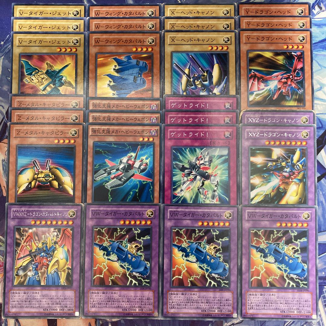遊戯王 VWXYZデッキパーツ
