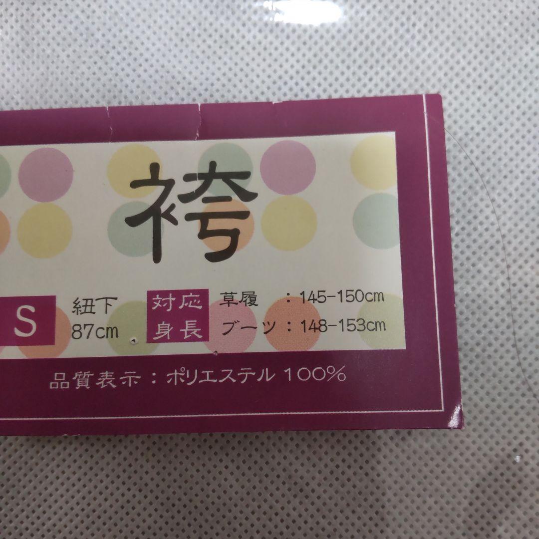 キョウエツ 袴