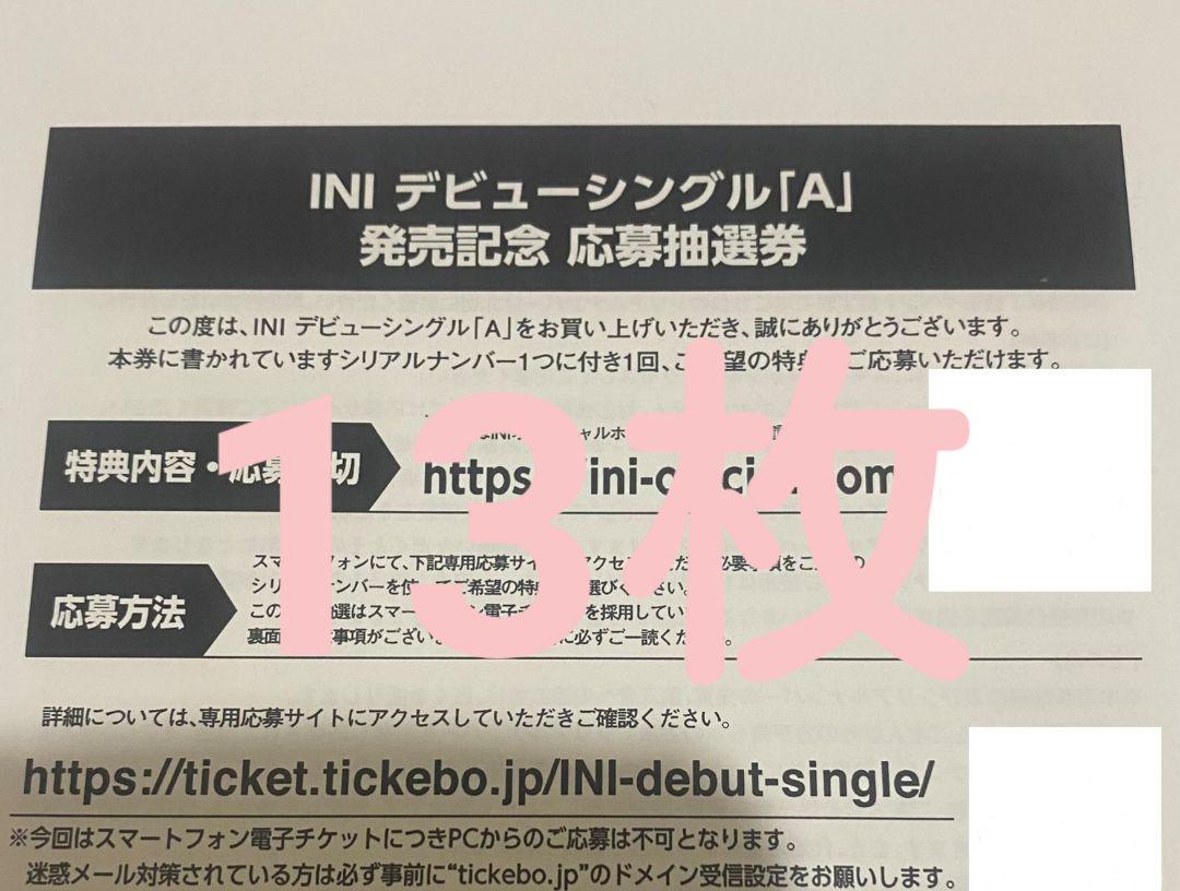 ホワイト系【ギフ_包装】 INI A シリアルナンバー 13枚 アイドル おもちゃ・ホビー・グッズホワイト系37%割引-WWW.DENIZLERDEYIZ.ORG ホワイト系【ギフ_包装】 INI A シリアルナンバー 13枚 アイドル おもちゃ・ホビー・グッズホワイト系37%割引-WWW.DENIZLERDEYIZ.ORG