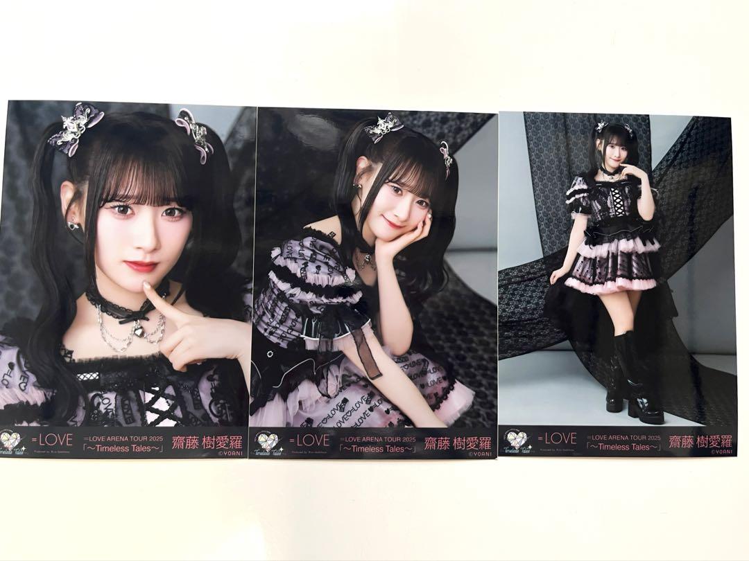 イコラブ ＝LOVE 齋藤樹愛羅 生写真 コンプ まとめ売り 難あり品 画像参照 齋藤樹愛羅 生写真 まとめ売り コンプ =LOVE イコラブ ③ - メルカリ