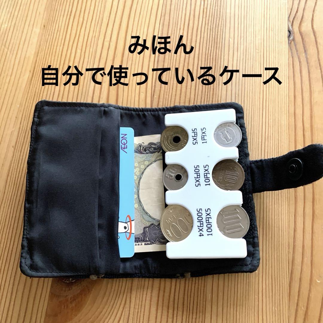 試作品 ハンドメイド ミナペルホネン生地カバー コインホルダー