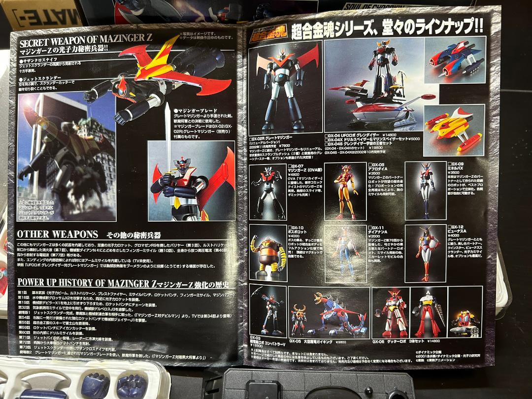 超合金魂 GX-01R マジンガーZ + MCマジンガーZプラモデルセット 画像11