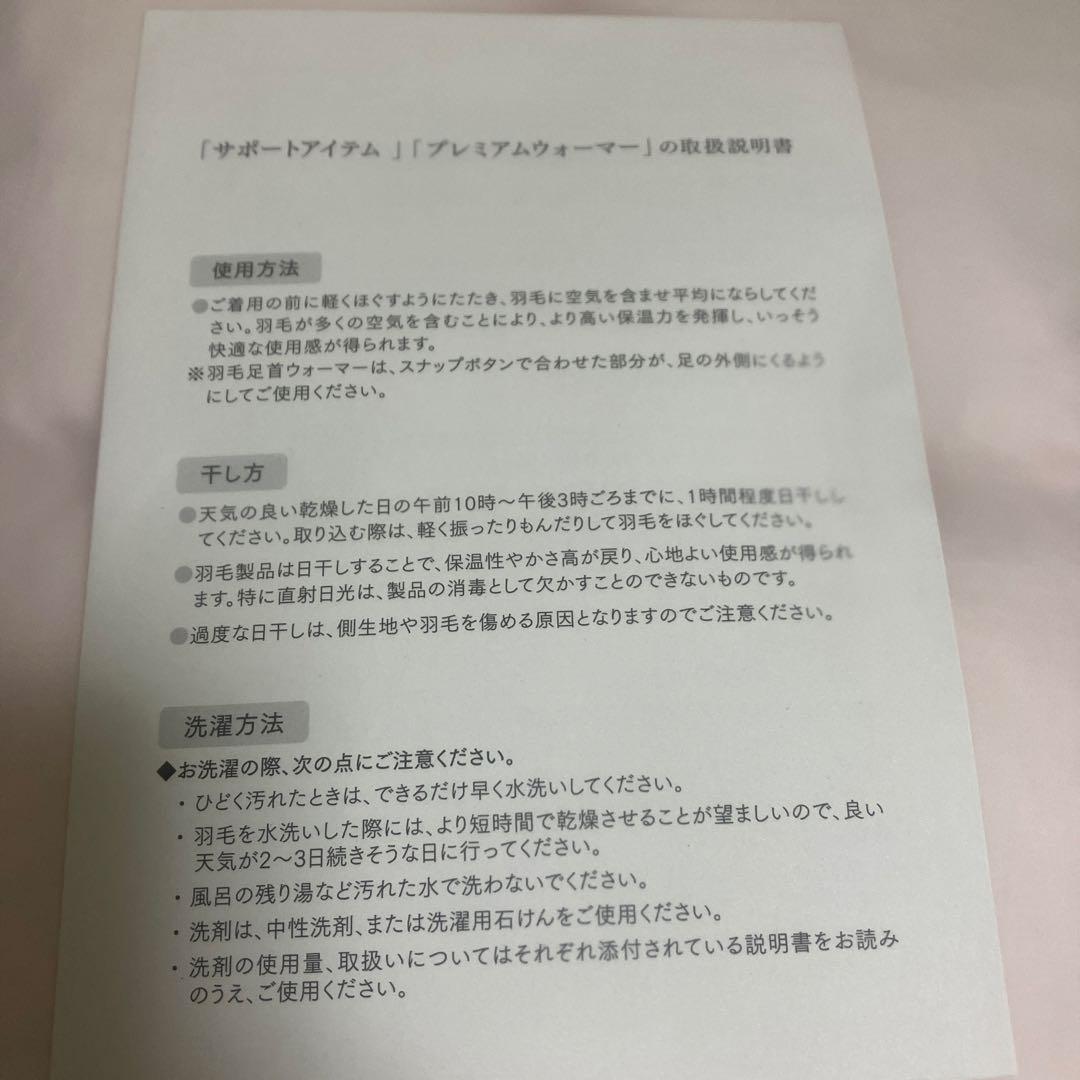 新品未使用 1月購入イワタの羽毛レッグウォーマー ダウン95
