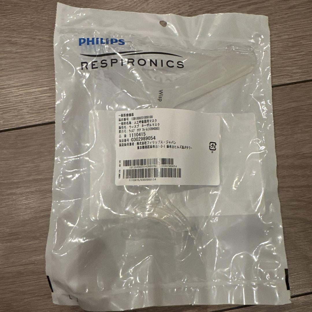 フィリップス　CPAP ネーザルマスク　予備6点セット
