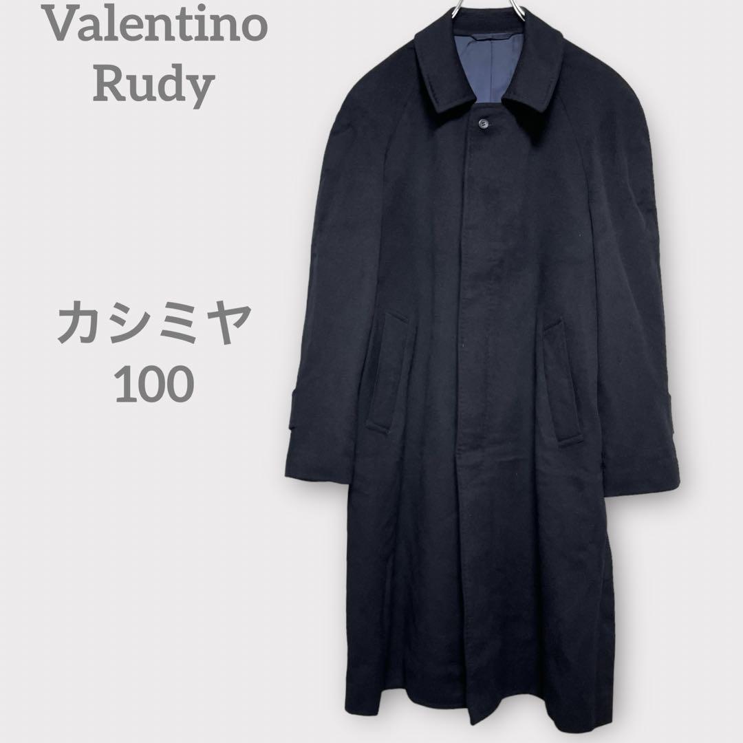 『ヴァレンチノルディ』 (M) ステンカラーコート カシミヤ100 ロング 撥水