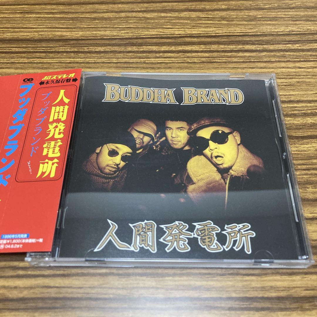 美品 BUDDHA BRAND / 人間発電所 ブッダブランド CD - メルカリ