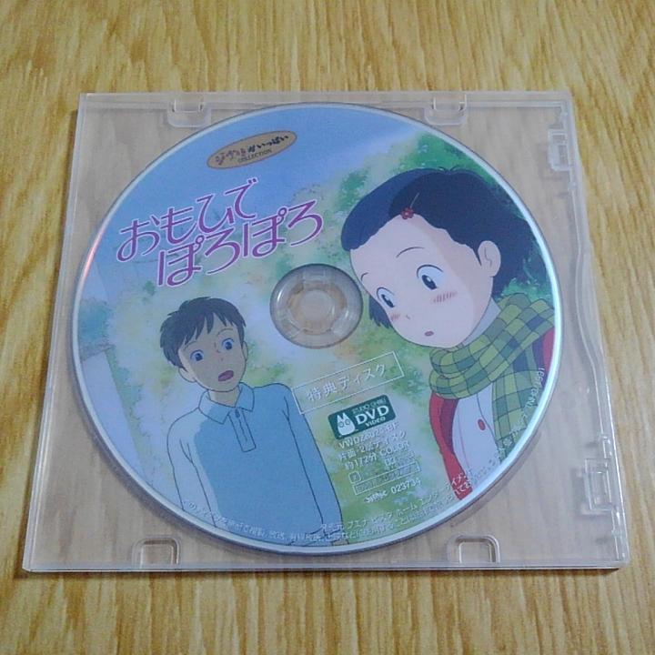 DVD 6枚 特典ディスクのみ ジブリ