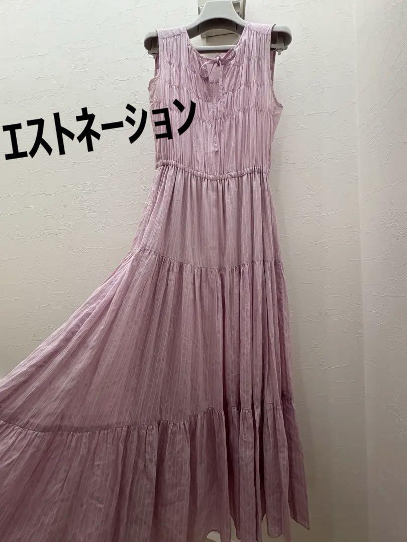 美品　エストネーション　ロングワンピース　日本製　マキシ丈　ティアード