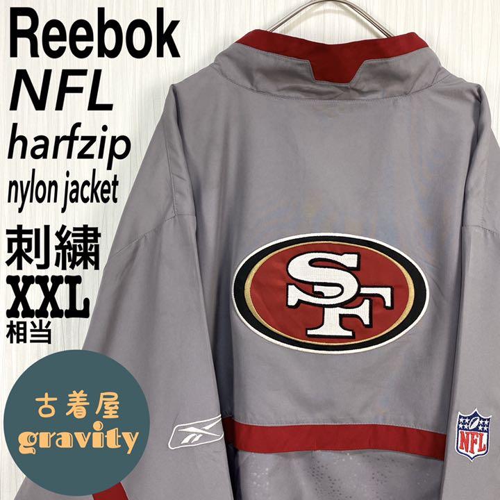新品本物 【激レア】リーボックNFL☆ハーフジップナイロンジャケット 刺繍 49ers - ナイロンジャケット - labelians.fr 新品本物 【激レア】リーボックNFL☆ハーフジップナイロンジャケット 刺繍 49ers - ナイロンジャケット - labelians.fr
