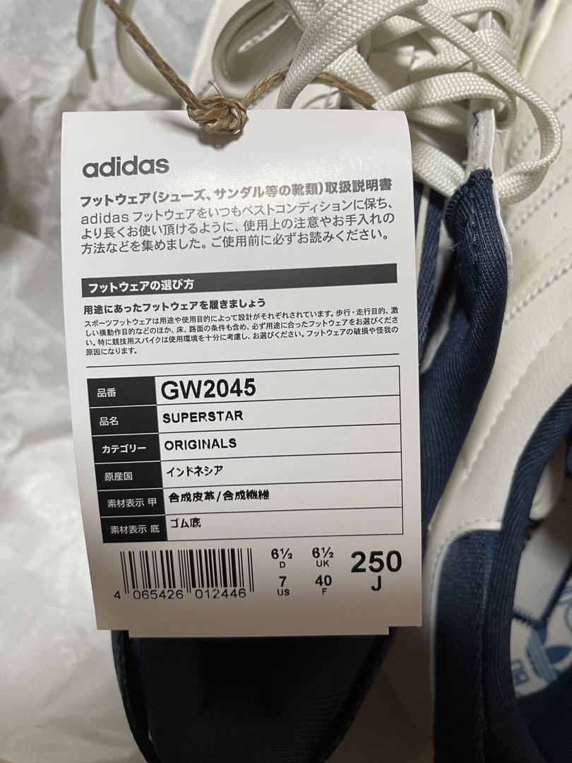 新品　adidasスーパースター