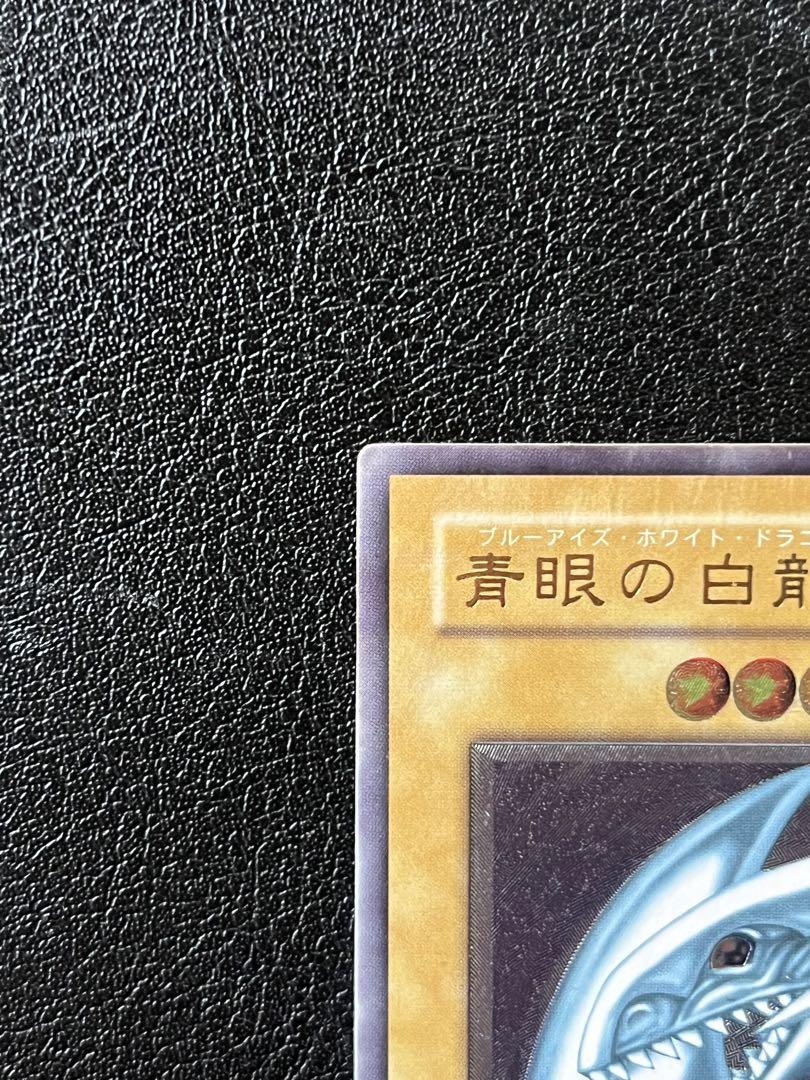 遊戯王　ブルーアイズホワイトドラゴン　青眼の白龍　レリーフ　SM-51