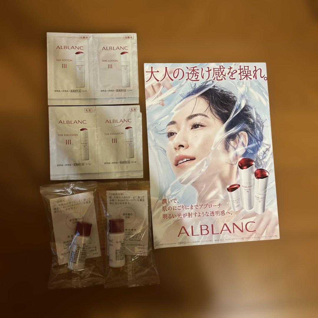 ALBLANC トライアルセット ミニサイズ ALBLANC トライアルセット ミニサイズ