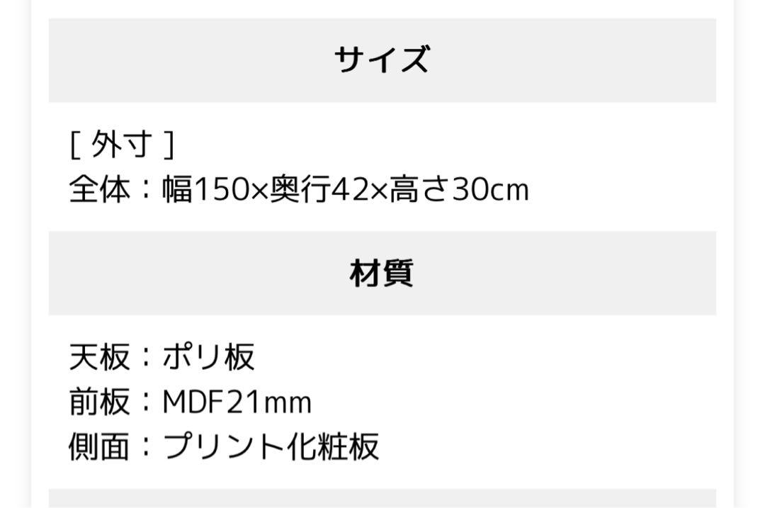 150cm幅 テレビ台