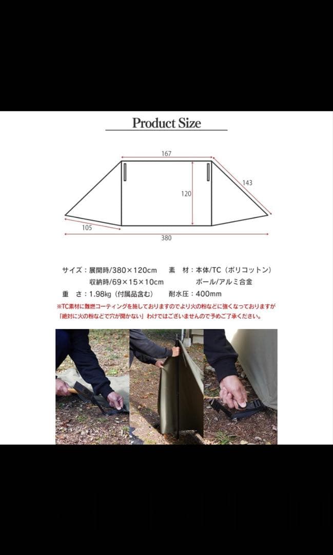 フューチャーフォックス 陣幕