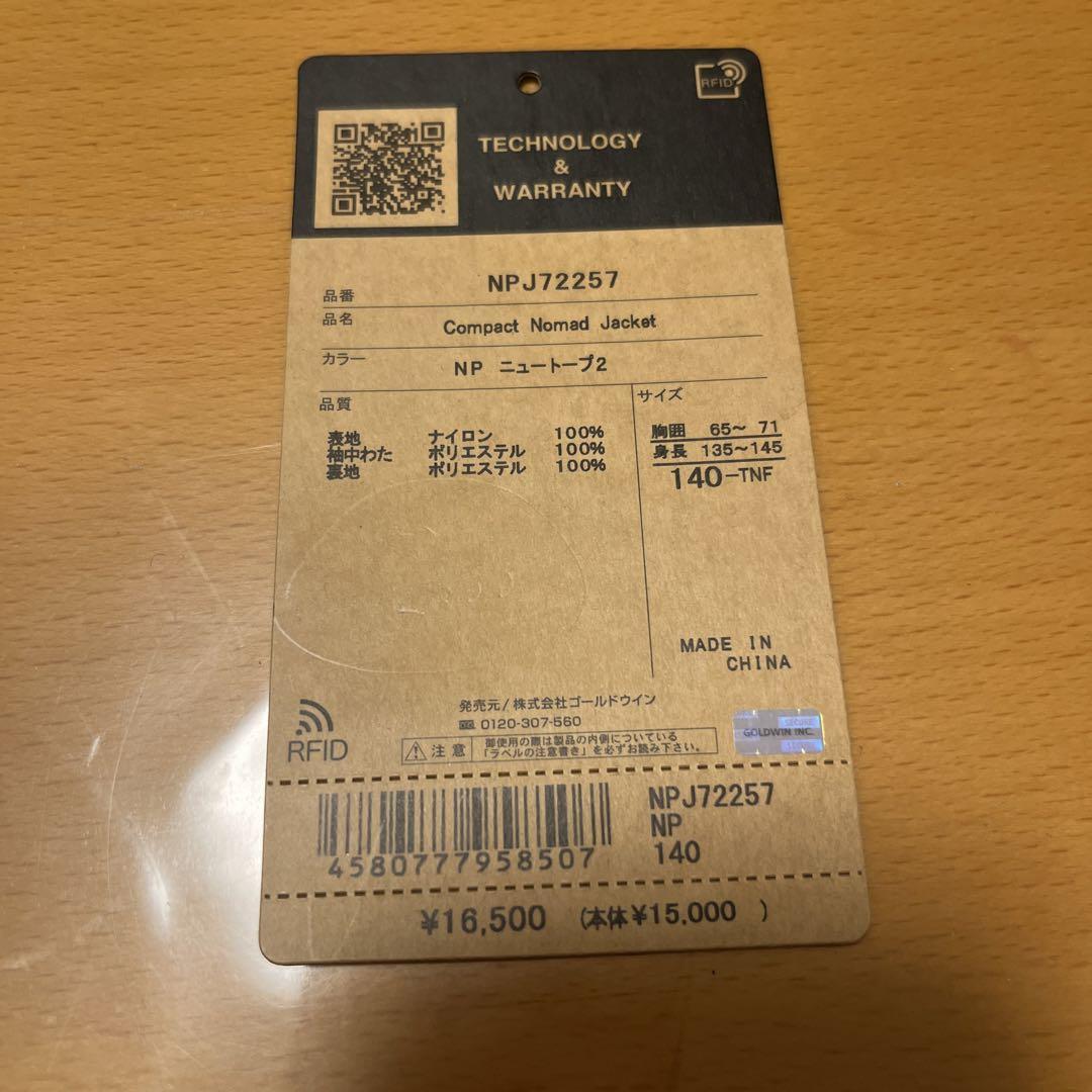 ノースフェイス 美品 コンパクトノマドジャケット 140㎝ アウター ジャンパー