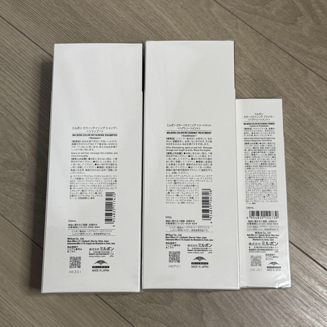 ミルボン株主優待 12,000円相当 COLOR PRESERVEシリーズ